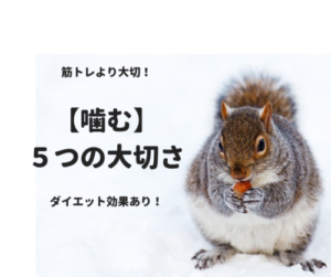 筋トレで食べ方が大切な5つの理由
