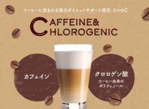 カフェテイン