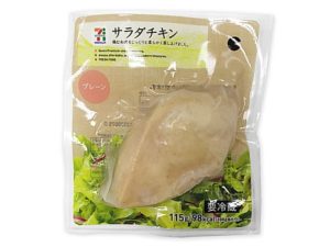 サラダチキン
